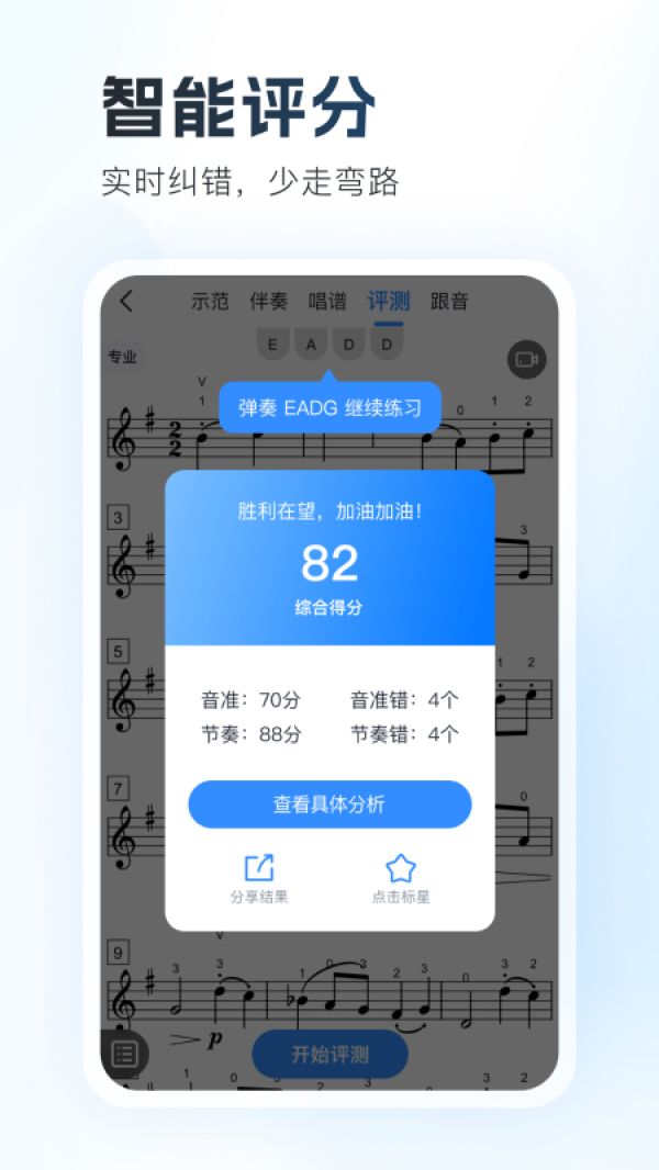 一起练琴app