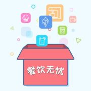 餐饮无忧手机版