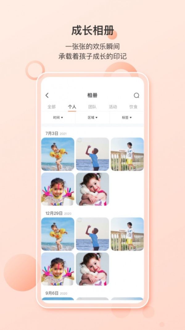 蒙氏家园app