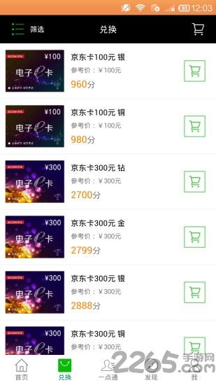 龙蟠金牌维修通app