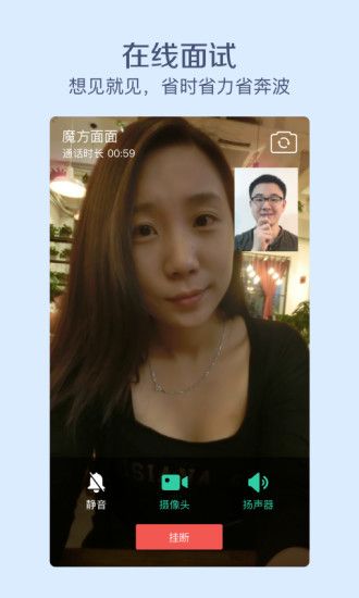 魔方面面招聘