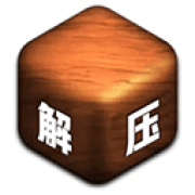 解压模拟器手机版