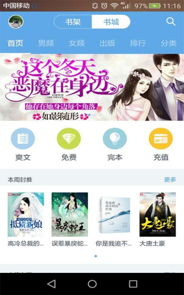 阅读书城小说