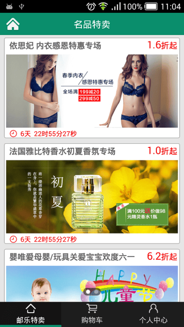 手机邮局客户端