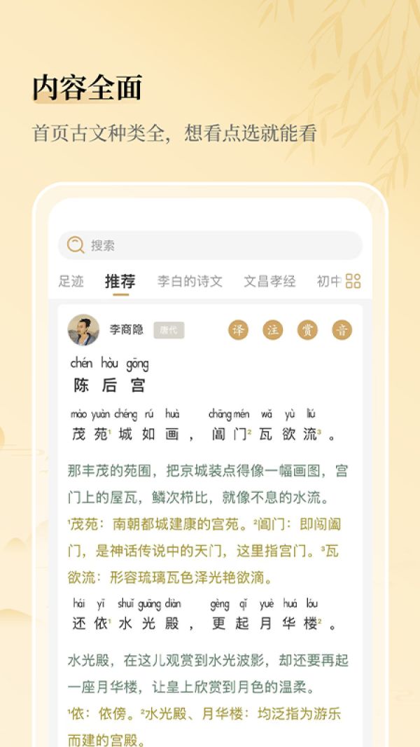 古文岛app
