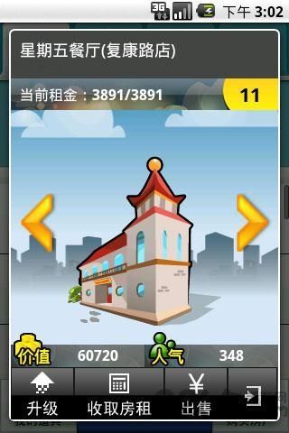 迷你城手机版