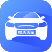 易练练车app