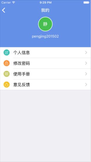 北京工商登记手机版