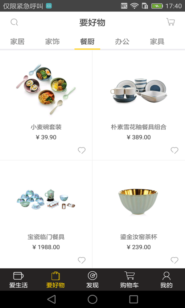 佑生活手机版