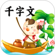 千字文app