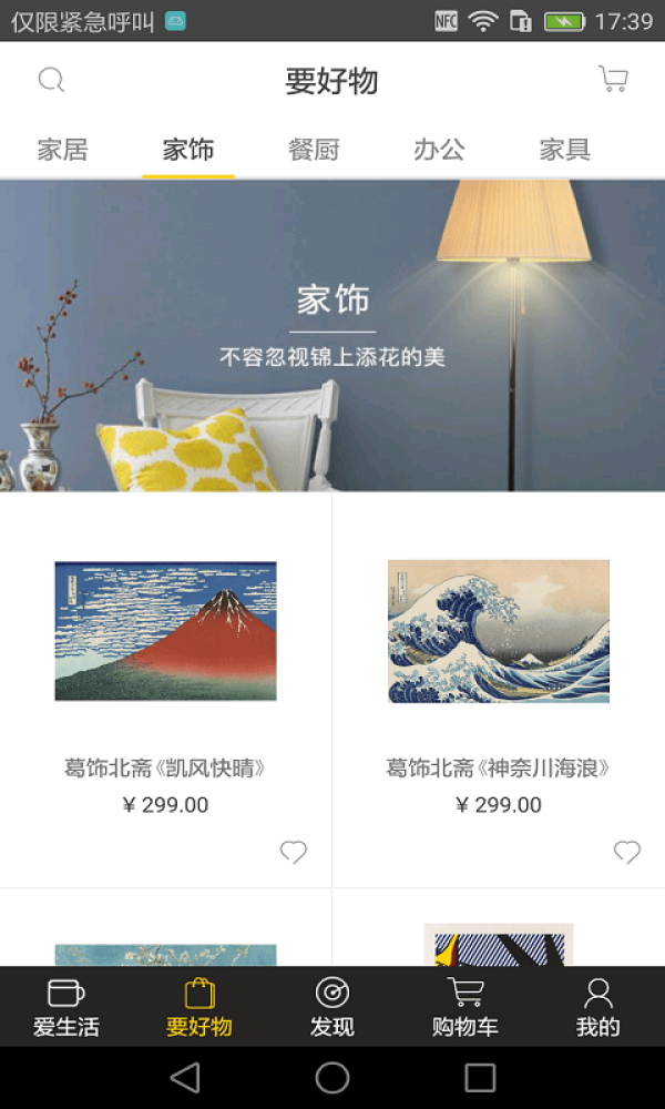 佑生活手机版