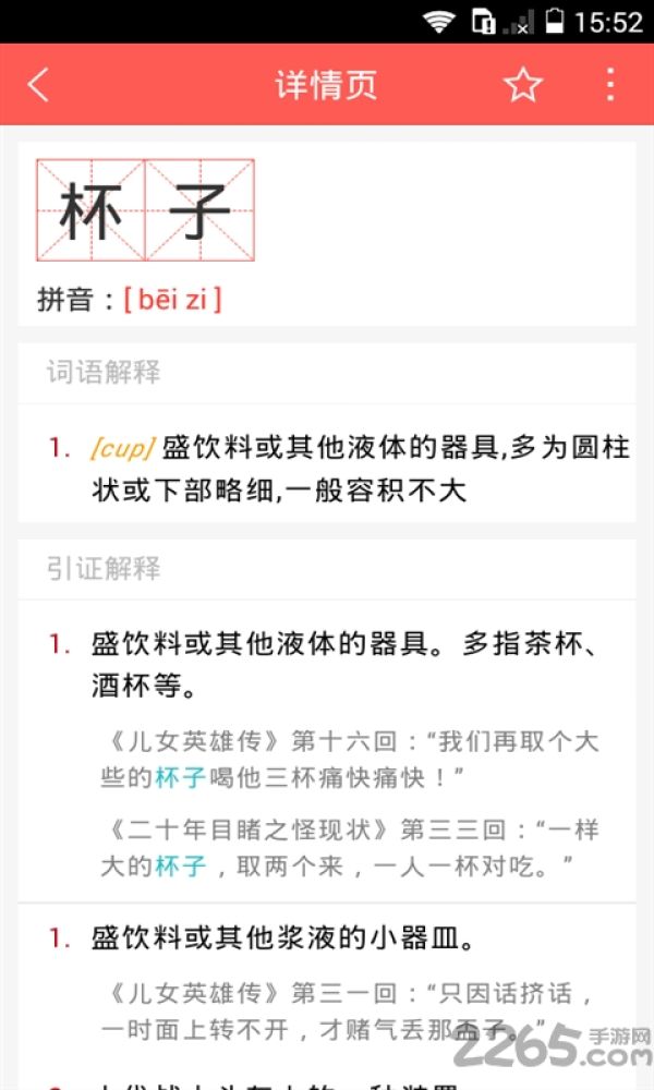 hsk汉语水平考试真题