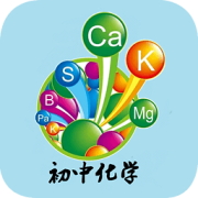 初中化学知识手册手机版