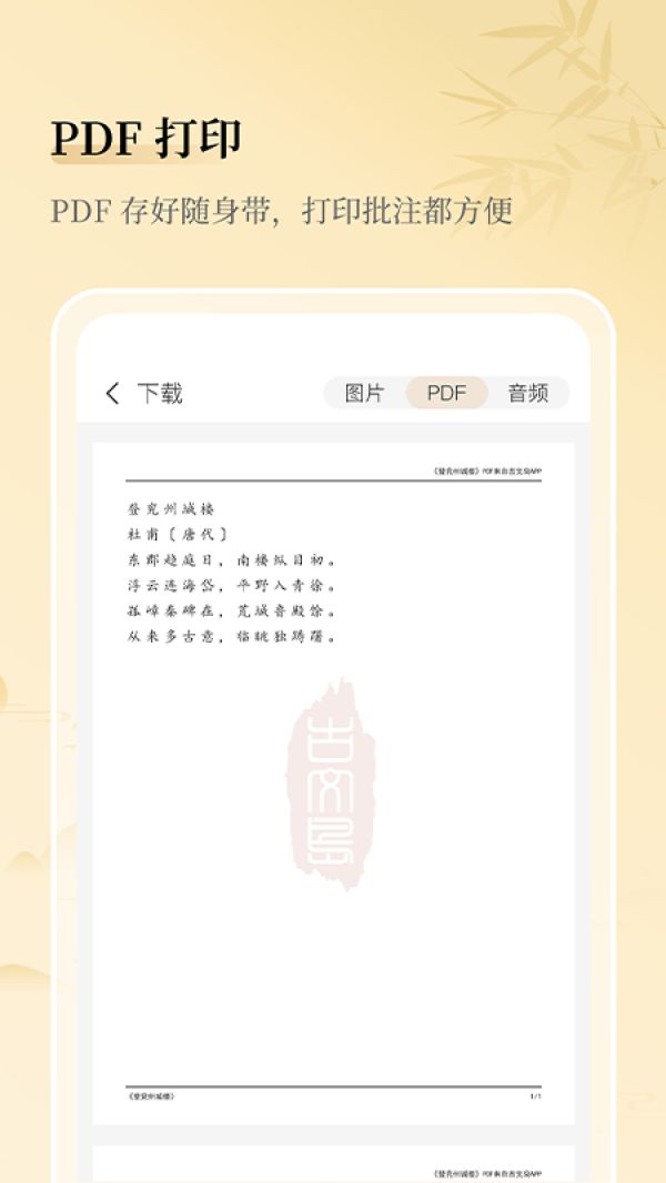 古文岛app