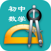 初中数学基础知识手册手机版