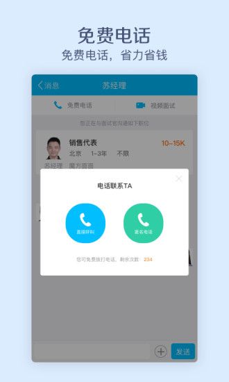 魔方面面招聘