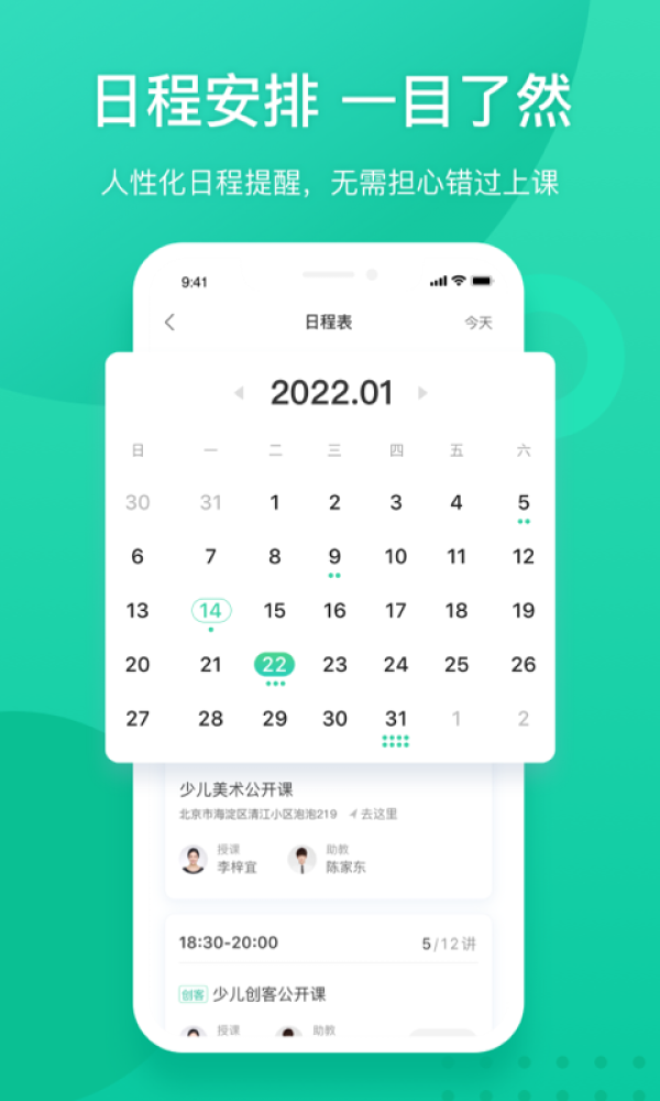 新东方app