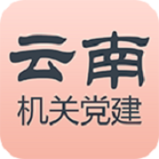 云南机关党建客户端