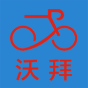 沃拜单车客户端