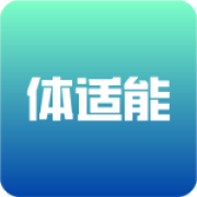体适能app