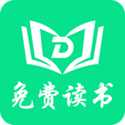 免费读书软件