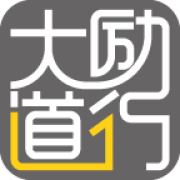 大道励行手机版