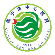 遂宁市中心医院客户端