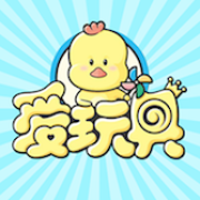 爱玩具app