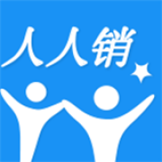 人人销app