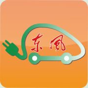 东风充电app