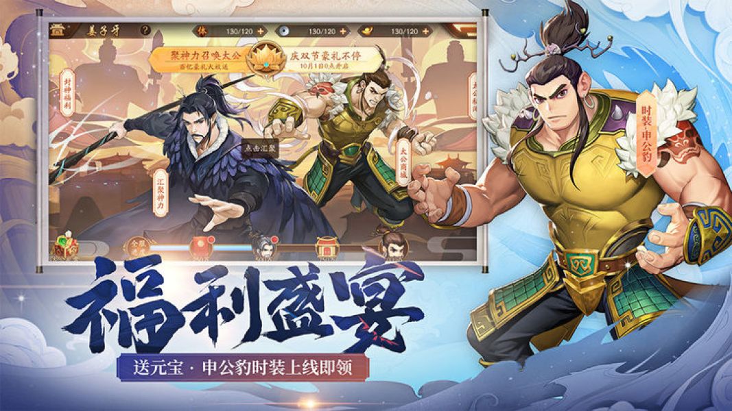 少年三国志2高福利qq微信版