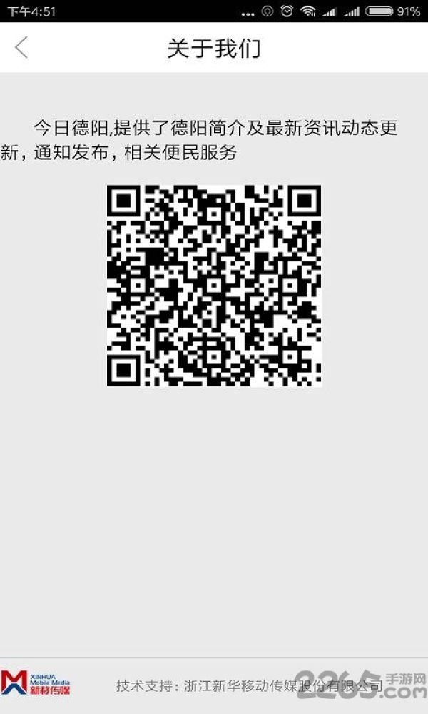 今日德阳软件