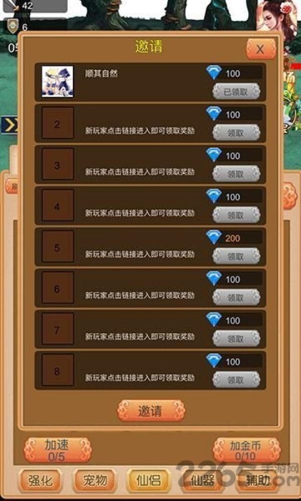我要当神仙测试版