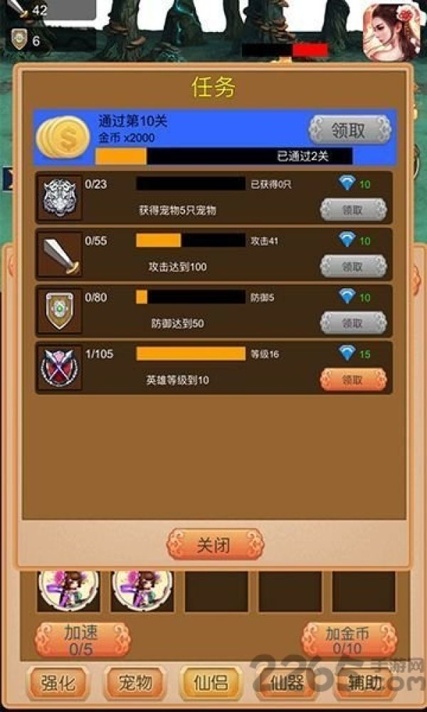 我要当神仙测试版