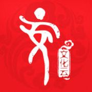 文化安徽云软件