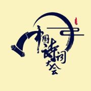 中国诗词大会app