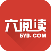 六阅读手机软件