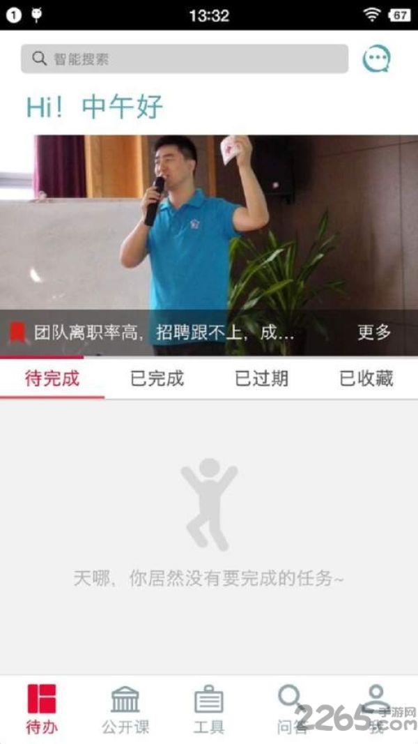我家学院手机版