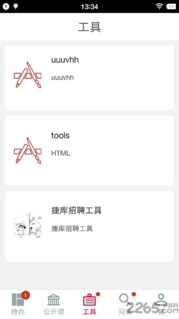我家学院手机版