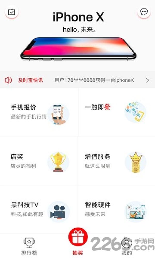 及时宝手机版