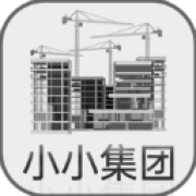 小小集团官方版