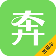 奔奔出租车软件