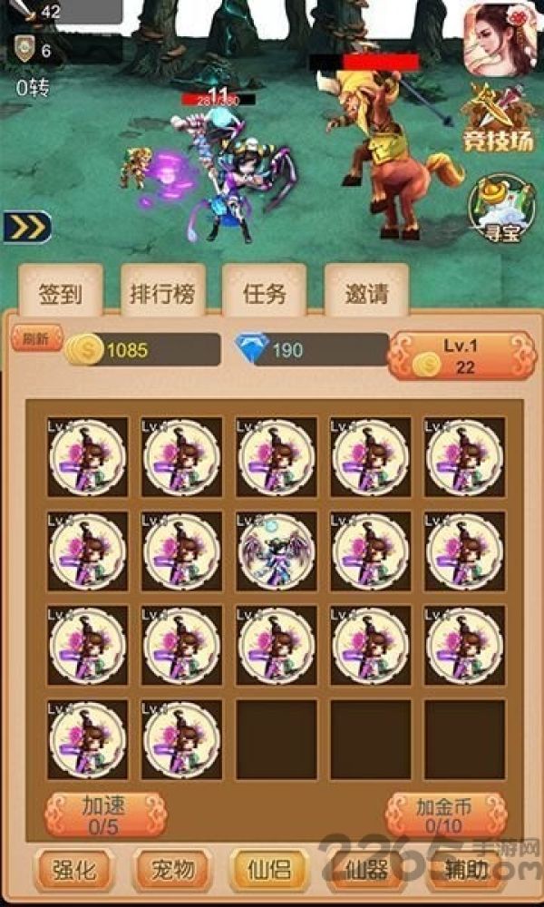 我要当神仙测试版