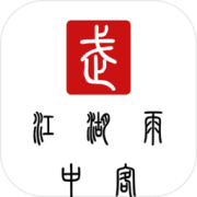 江湖雨中客官方版