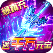 霸者大陆超变版
