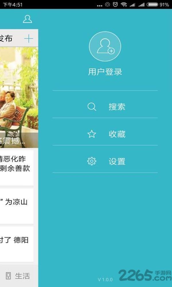 今日德阳软件