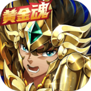 圣斗士星矢重生国际服