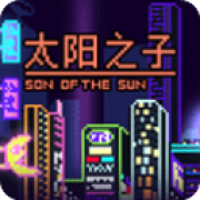 太阳之子手游官方版