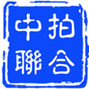 中拍联合app