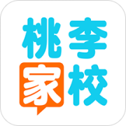 桃李家校家长端app